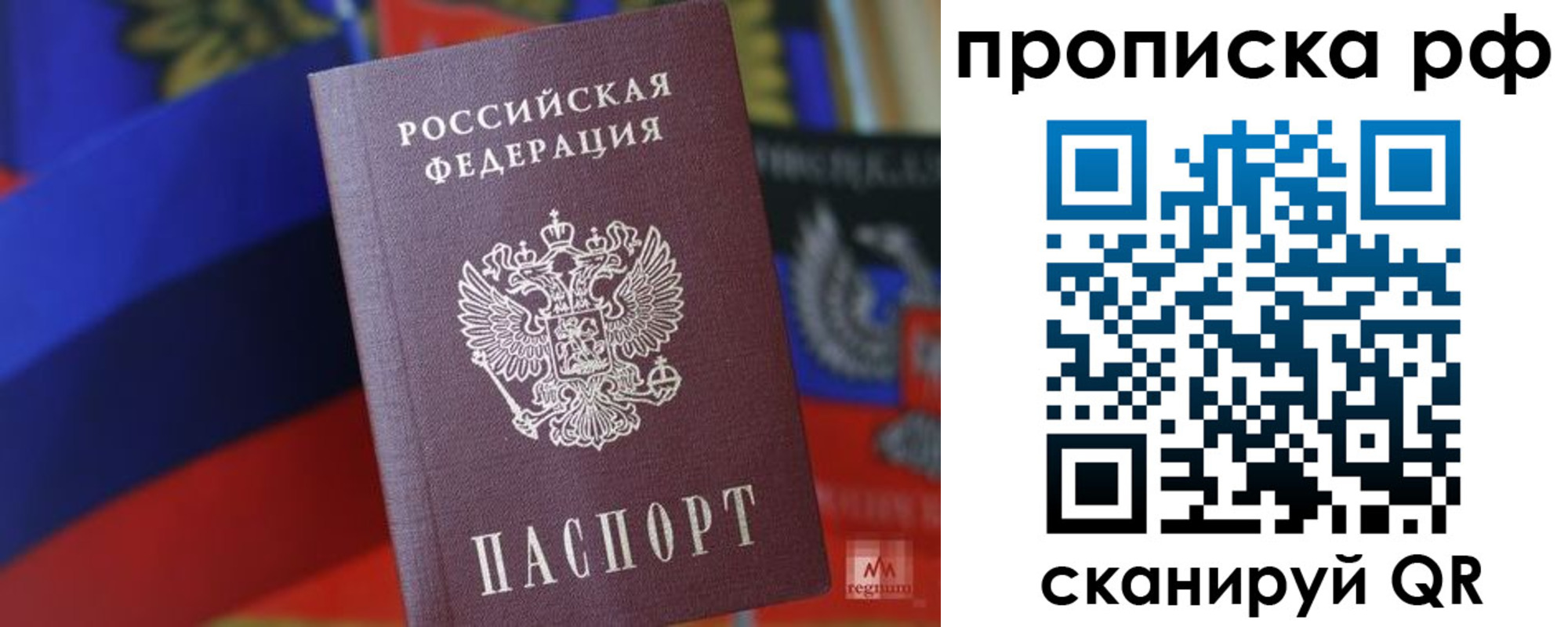 прописка от собственника в Старом Осколе