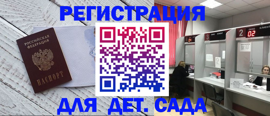 регистрация в Старом Осколе