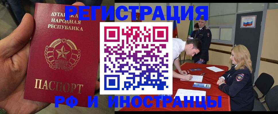 временная регистрация в Старом Осколе