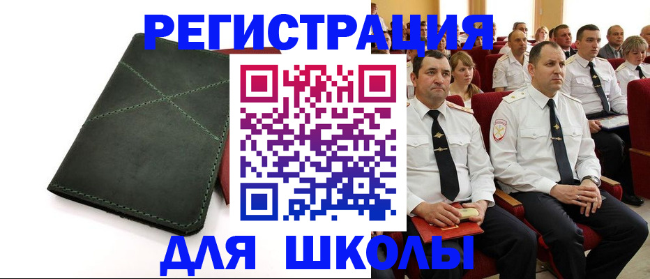 миграционный учет в Старом Осколе