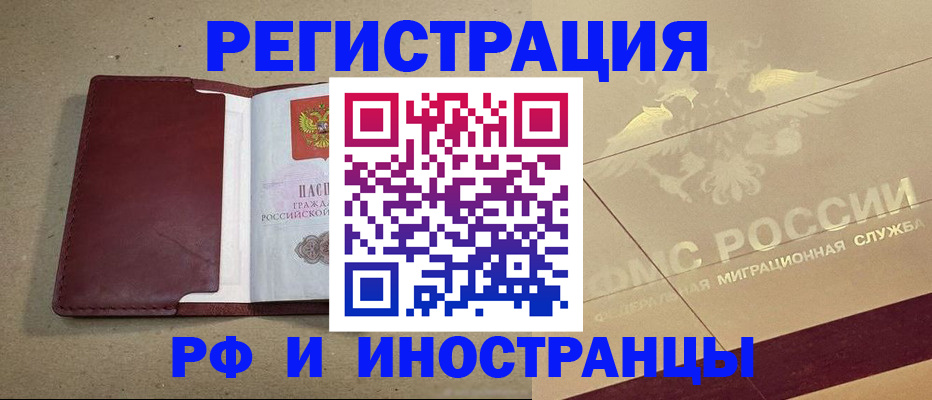 прописка гарантия в Старом Осколе