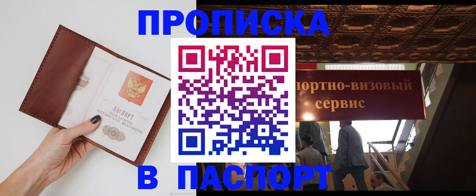 регистрация в Старом Осколе