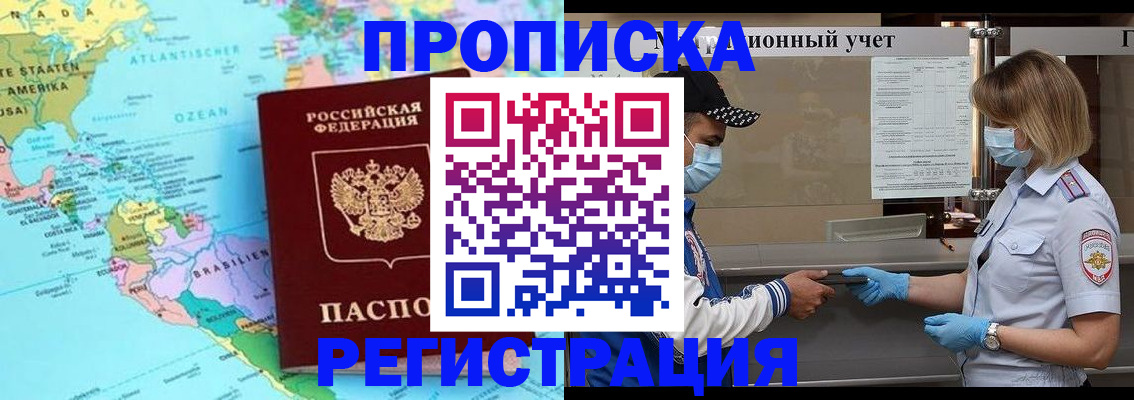 найти адрес прописки в Старом Осколе