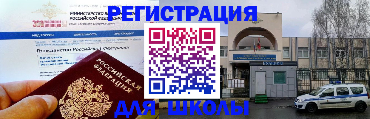где прописаться в Старом Осколе